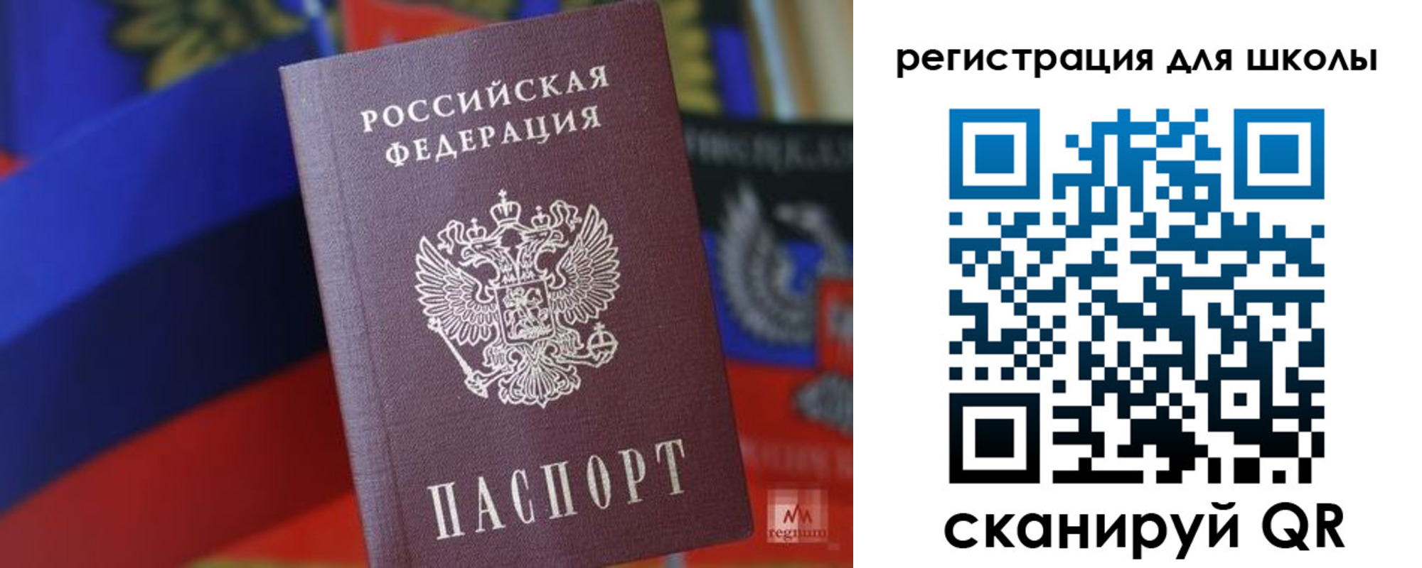 временная регистрация законно в Кузнецке
