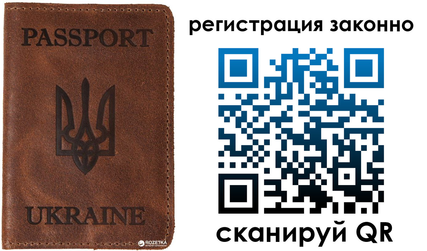 временная прописка в Кузнецке